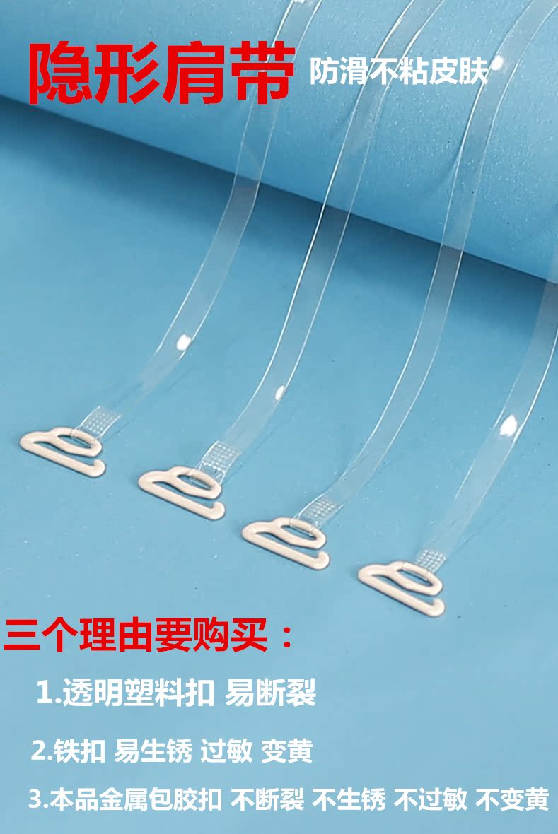Dây đeo vai trong suốt nữ vô hình chống trượt điều chỉnh liền mạch đồ lót với phụ kiện từ cổ áo gợi cảm bra bra dây đeo các mẫu dây áo lót 