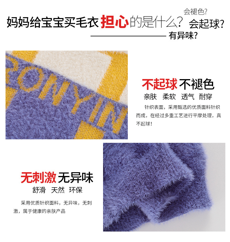 雅鹿童装 男童水貂绒毛衣 图7