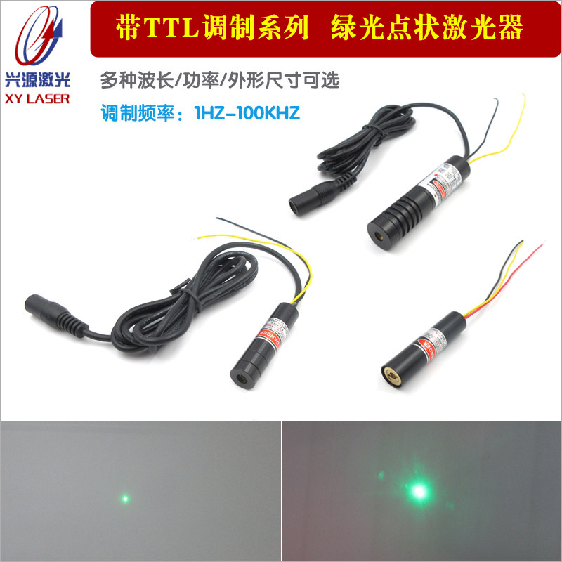 515nm520nm绿光带调制信号点状激光器调制频率1HZ-100KHZ激光模组