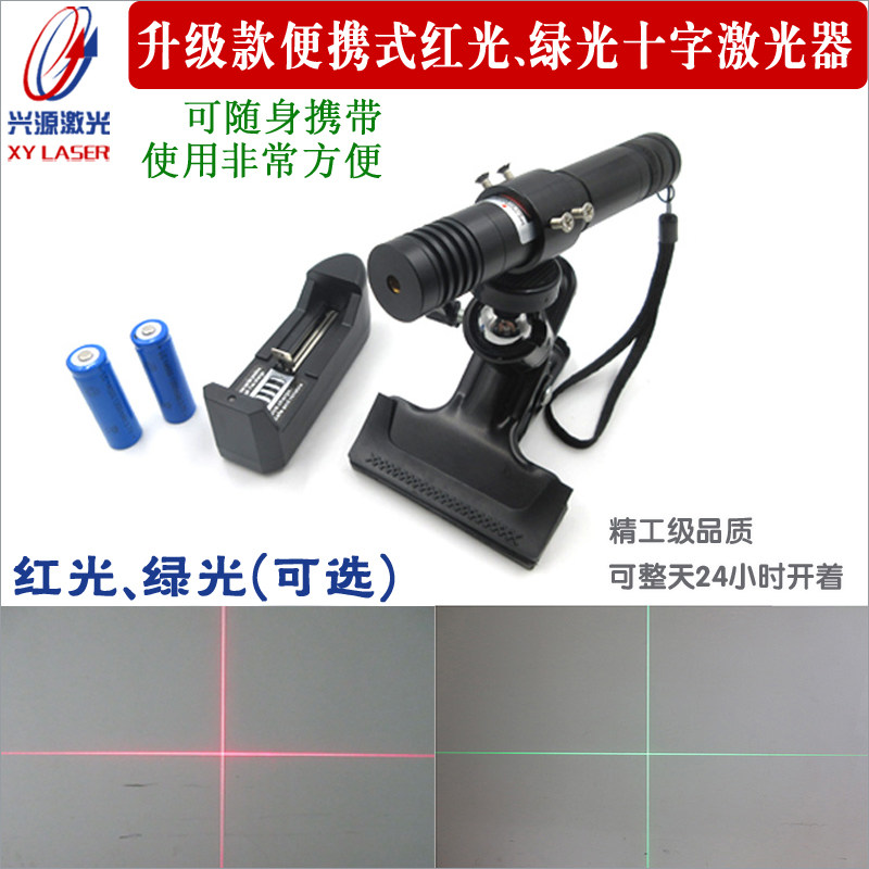 红光绿光手持便携式十字线激光器定位灯内置锂电池650nm520nm波长