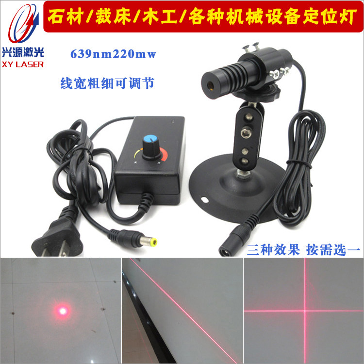 639nm220mw可调焦距点状激光器红光一字十字激光定位灯激光镭射灯