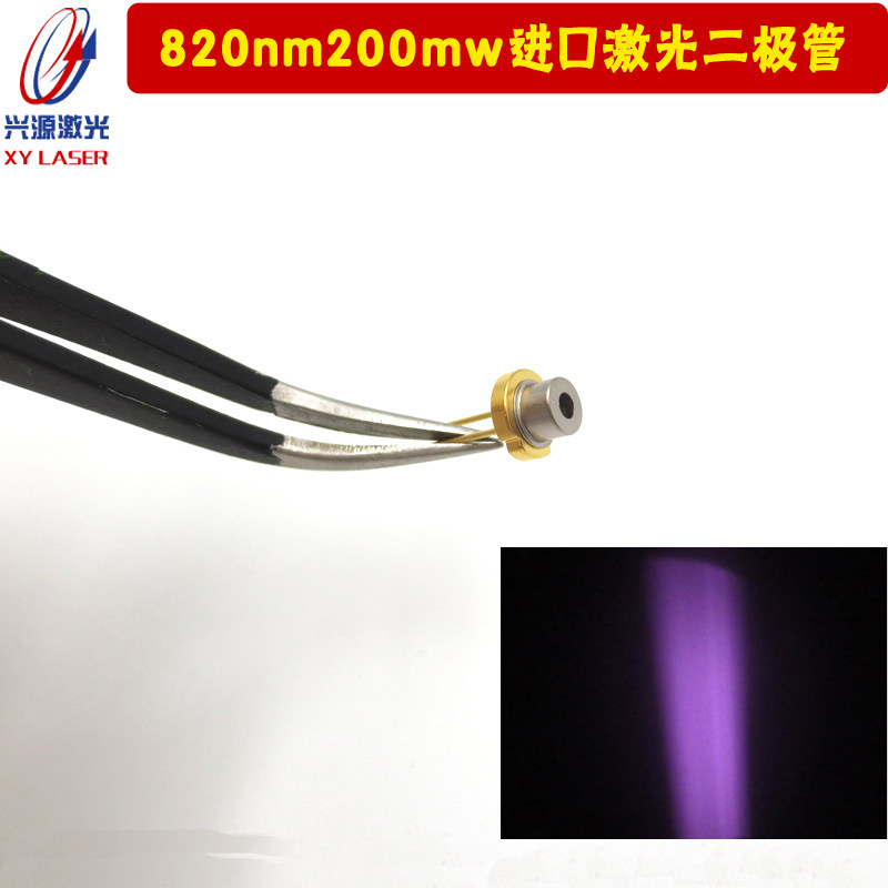 815nm820nm激光二极管 近红外发光LD激光管 Laser Diode激光光源