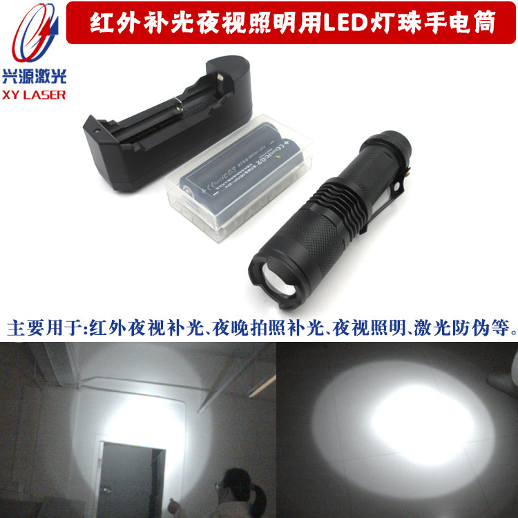 红外补光夜视照明夜晚拍照用LED灯伸缩调焦摄像补光灯高亮手电筒
