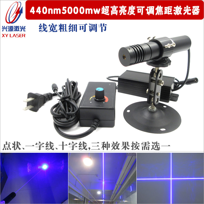 440nm5000mw高亮度可调焦距蓝光点状一字线十字线激光器 镭射模组