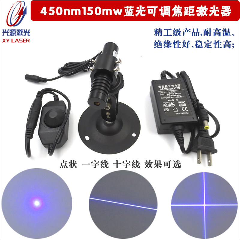 450nm150mw蓝光点状激光器模组一字十字线镭射定位灯纯蓝光镭射灯