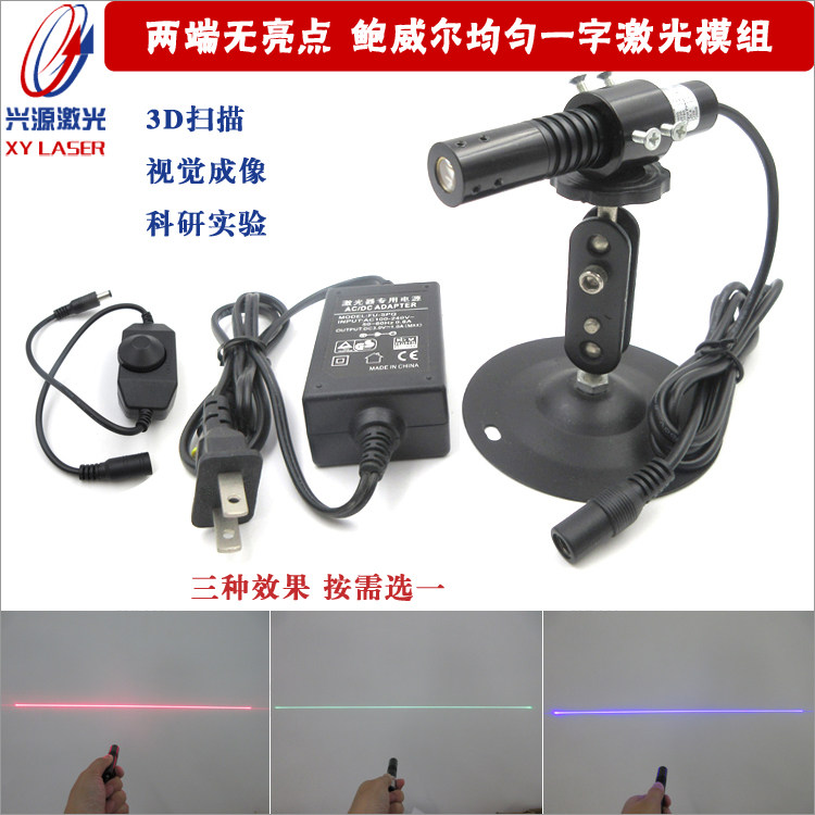 新款鲍威尔均匀一字线激光器3D扫描视觉检测直线定位灯一字红外线