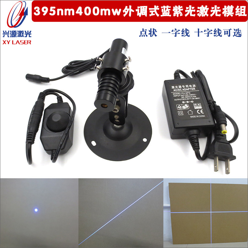 395nm400mW蓝紫光激光模组点状定位灯科研实验用蓝紫光激光器射灯