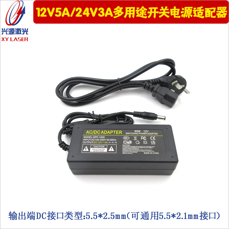 激光器用12V5A24V3A多用途开关电源适配器防水变压器电源盒