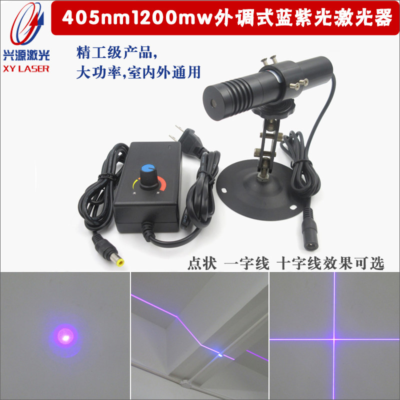 高功率405nm1200mw蓝紫光点状激光器模组 一字十字线划线仪镭射灯