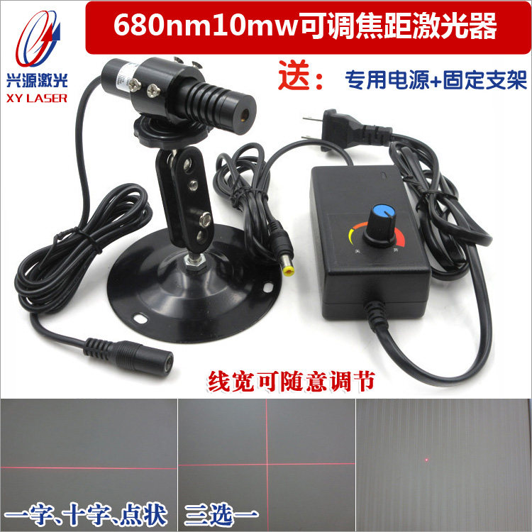 680nm10mw可调焦距点状一字十字激光器 红光可调激光模组整套