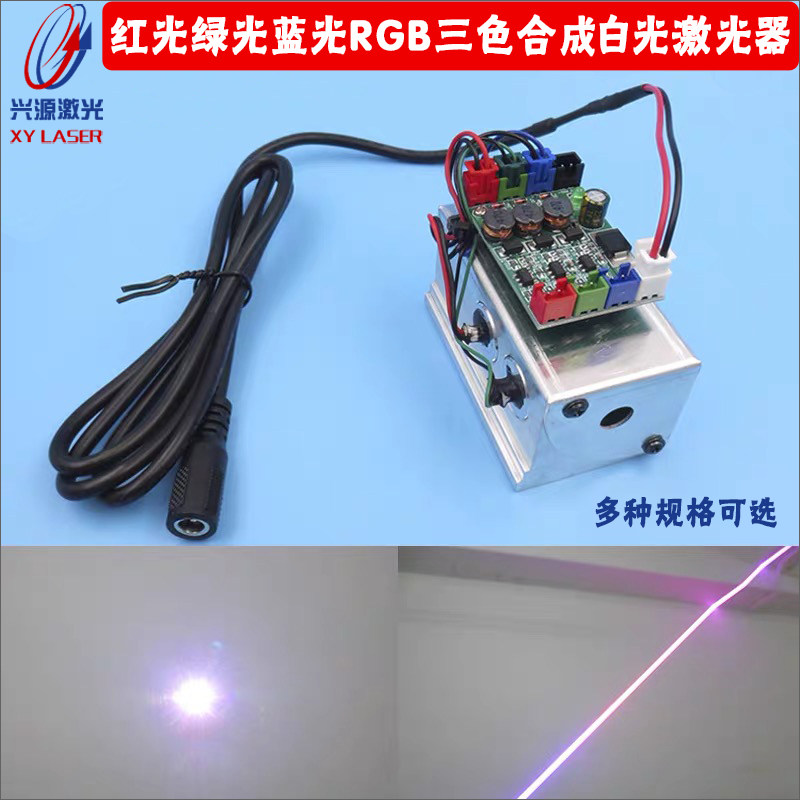 红光绿光蓝光RGB三色合成白光全彩点状激光器红外激光灯头镭射灯