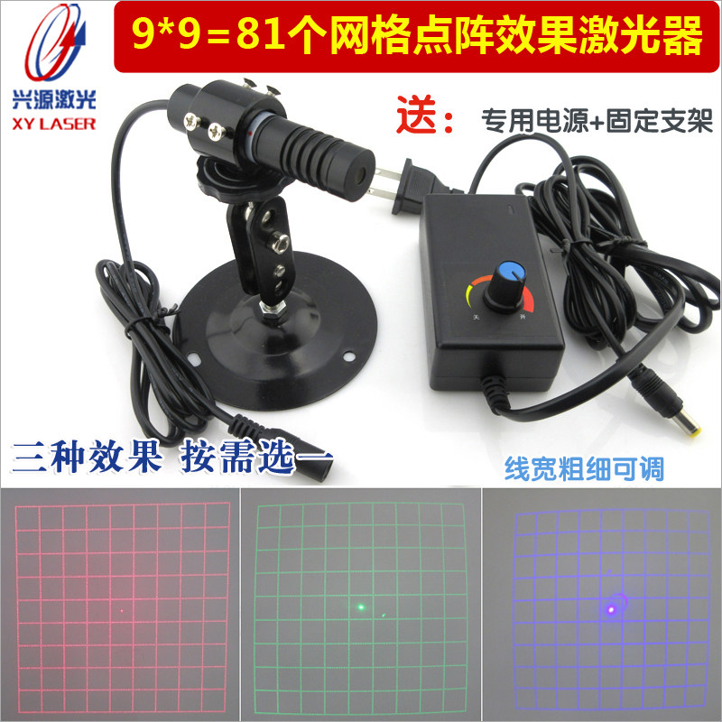 9*9=81个网格点阵效果激光器格子可调线宽镭射定位灯红外线标线器