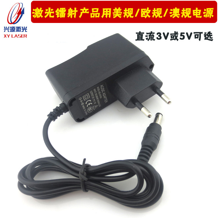 镭射激光产品用单边出线3V5V美规/欧规/澳规电源 直流电源适配器