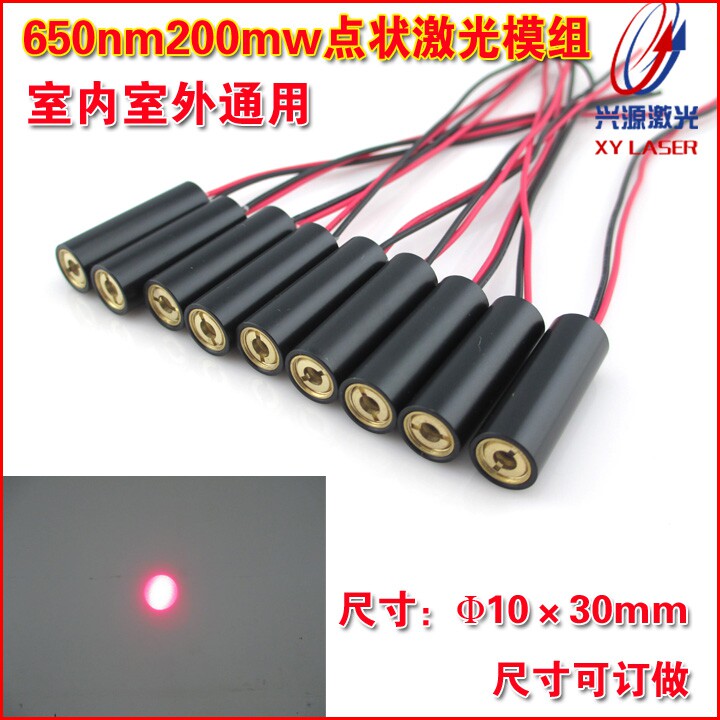 650nm200mw红光点状激光器高亮点光斑镭射模组可调焦距红外定位灯