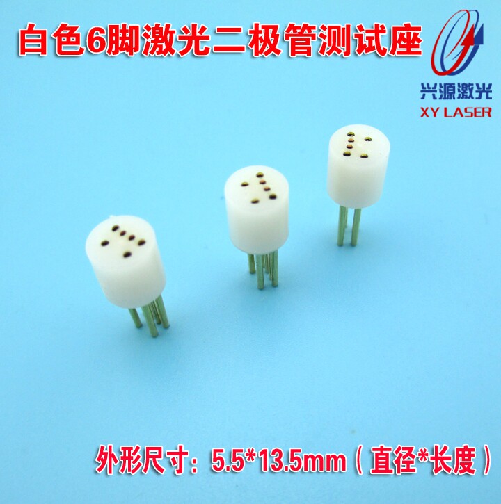 白色6脚激光二极管测试座 原装进口LD检测座激光管镭射管芯测试座