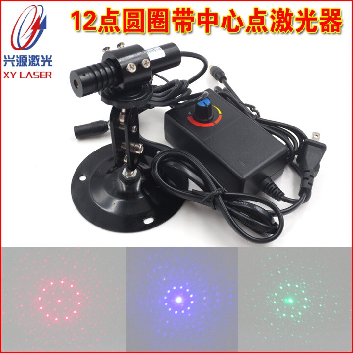 红光绿光蓝光12点 16点圆圈带中心点镭射灯可调圆环点效果激光器