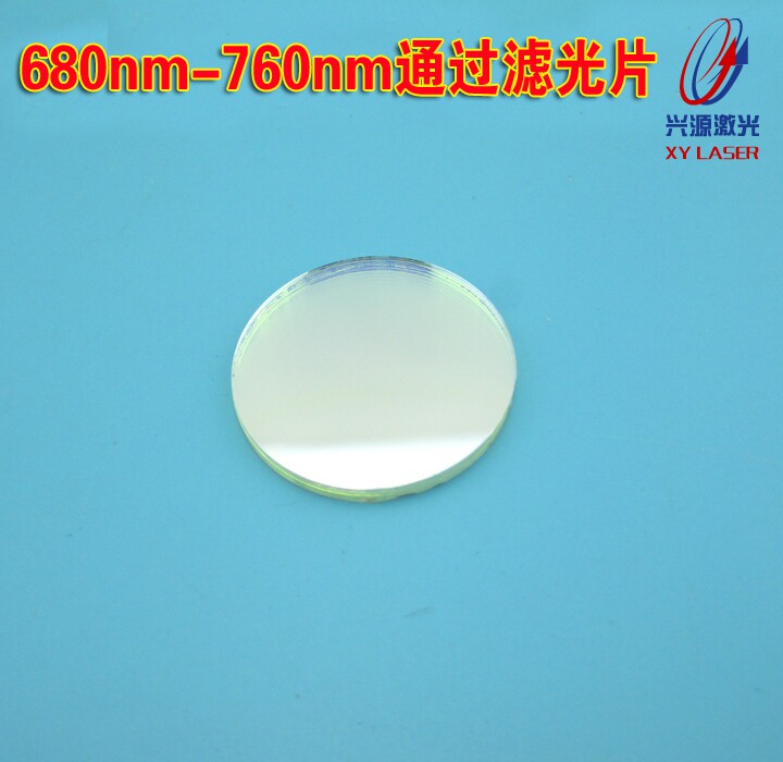680nm-760nm通过滤光片 红光短波长玻璃光学片高透可见光滤光片