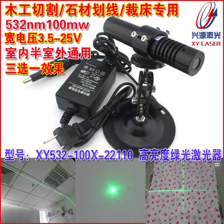 3.5-25V绿光激光器 高亮度木工机械一字激光标线仪十字点状镭射灯