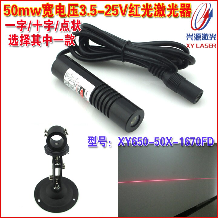 宽电压DC3.5-25V24V点状激光器机械用一字激光镭射模组十字定位灯