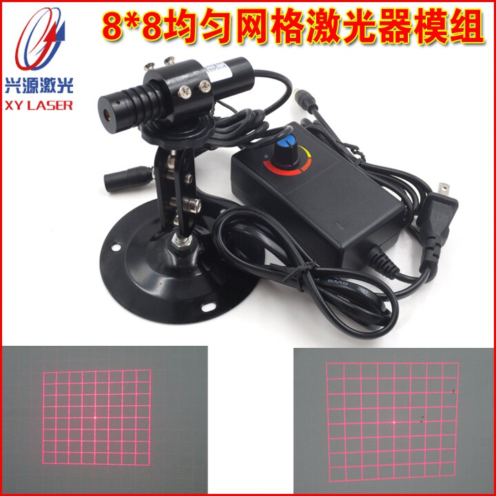 大功率红光8*8=64个网格激光器可调线宽格子镭射灯均匀方格定位灯