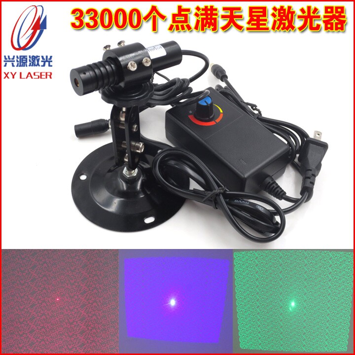 33000个点满天星效果激光器激点阵满天星激光镭射器光点阵红外线