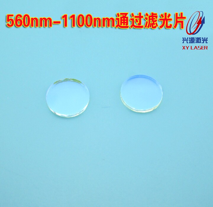560nm-1100nm通过滤光片 高透红光近红外激光玻璃滤光片透过率85%