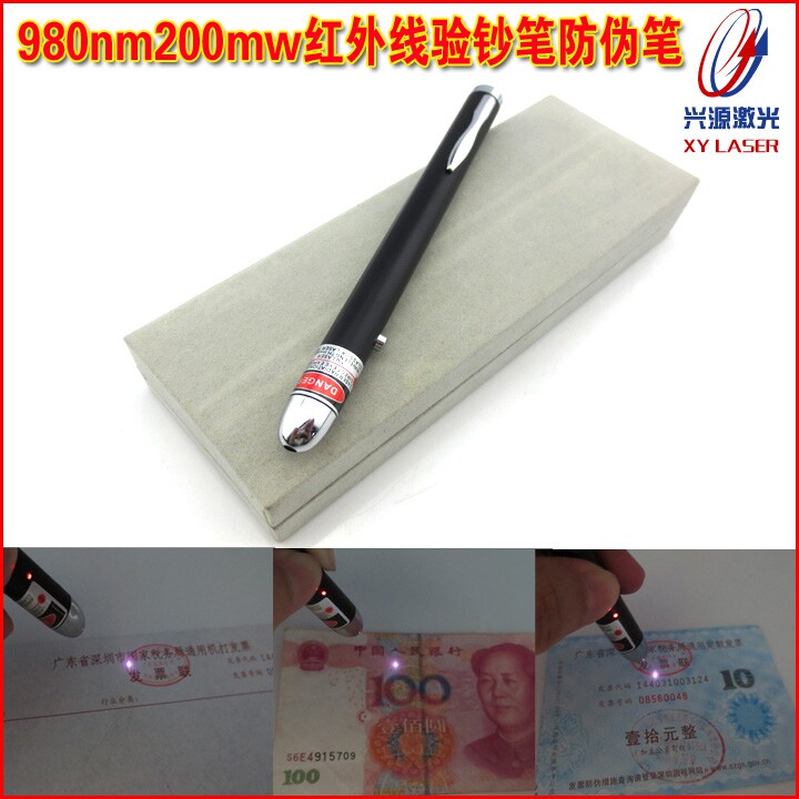 980nm200mw红外激光验钞笔防伪笔便携精准验钞检测光源红外大功率