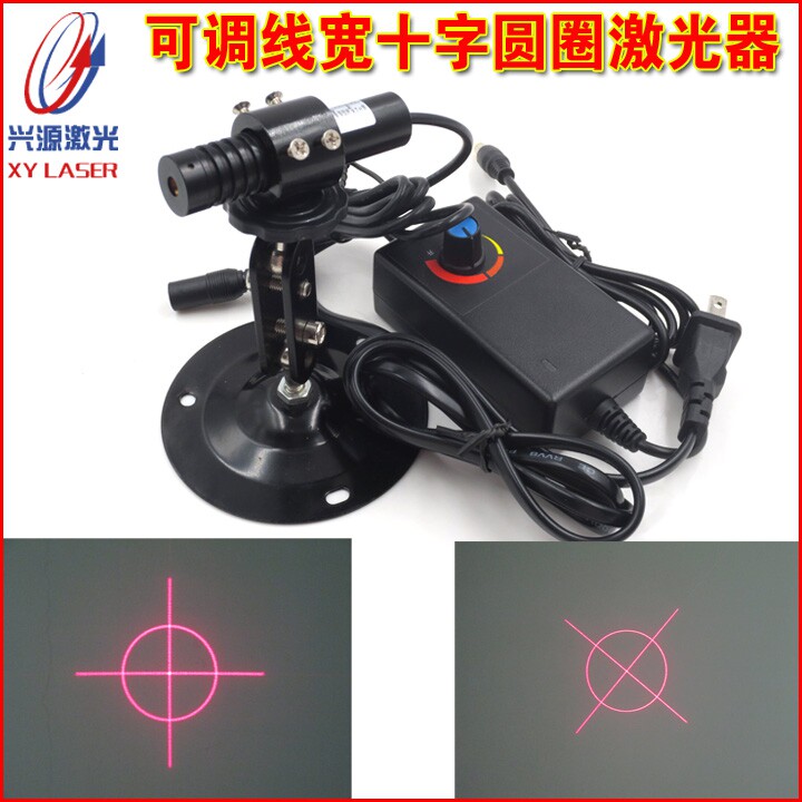 圆圈带十字线效果红光激光器 红光/绿光/蓝光激光模组 红外定位灯
