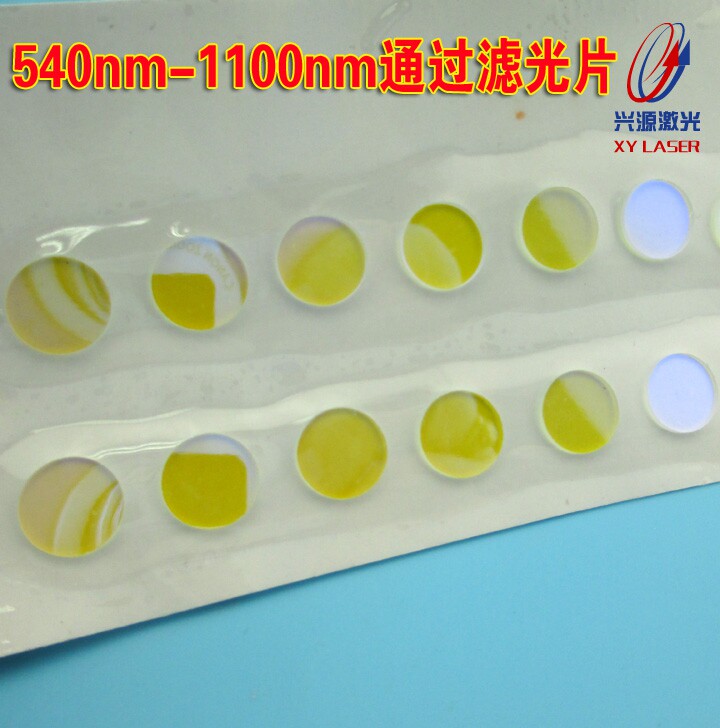 540nm-1100nm通过滤光片长波通可见光近红外红外通光片尺寸可定制
