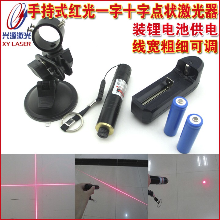 手持便携式激光器高亮度点状一字线十字线激光定位灯红外线镭射灯