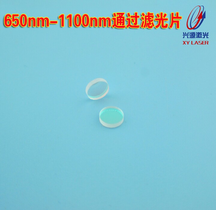 650nm-1100nm通过滤光片长波通高透红光红外玻璃镜片光学滤镜镜头