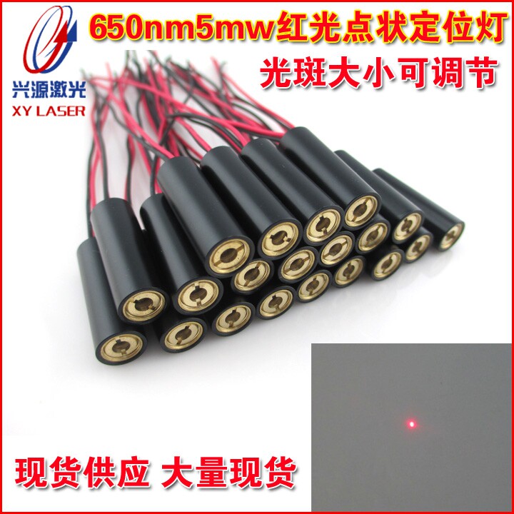 红光圆点激光镭射灯打标机用可调红外点状定位器半导体激光器模组