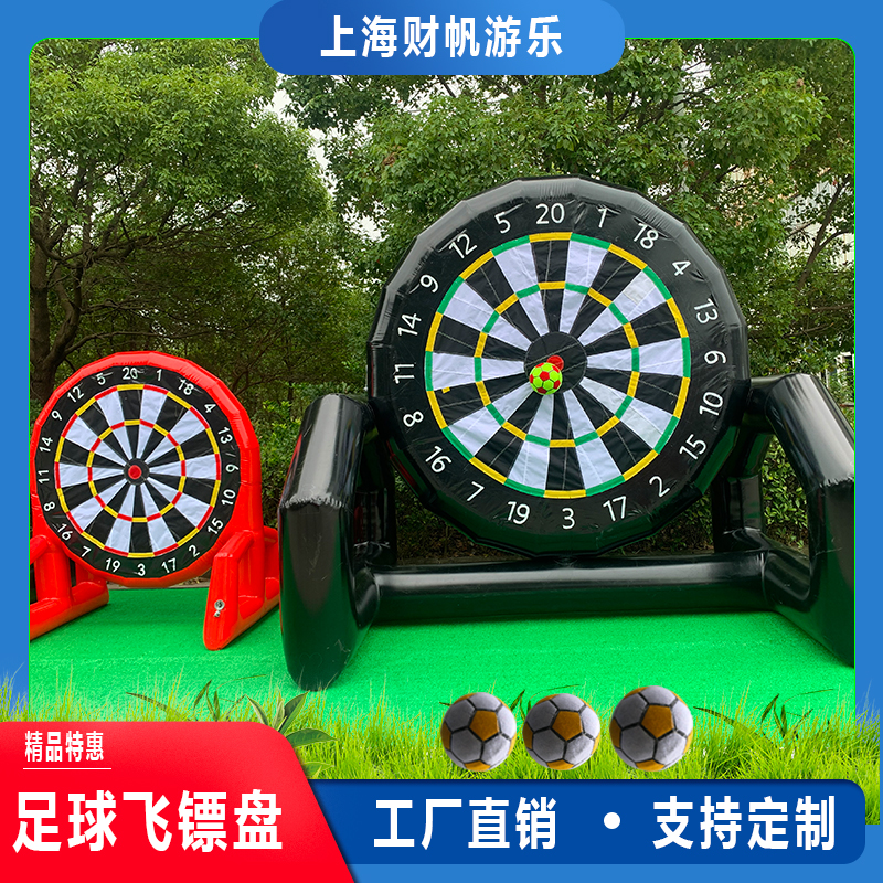 Inflatable football flying target sticky target professional game adult children's football plate inflatable football box indoor air model