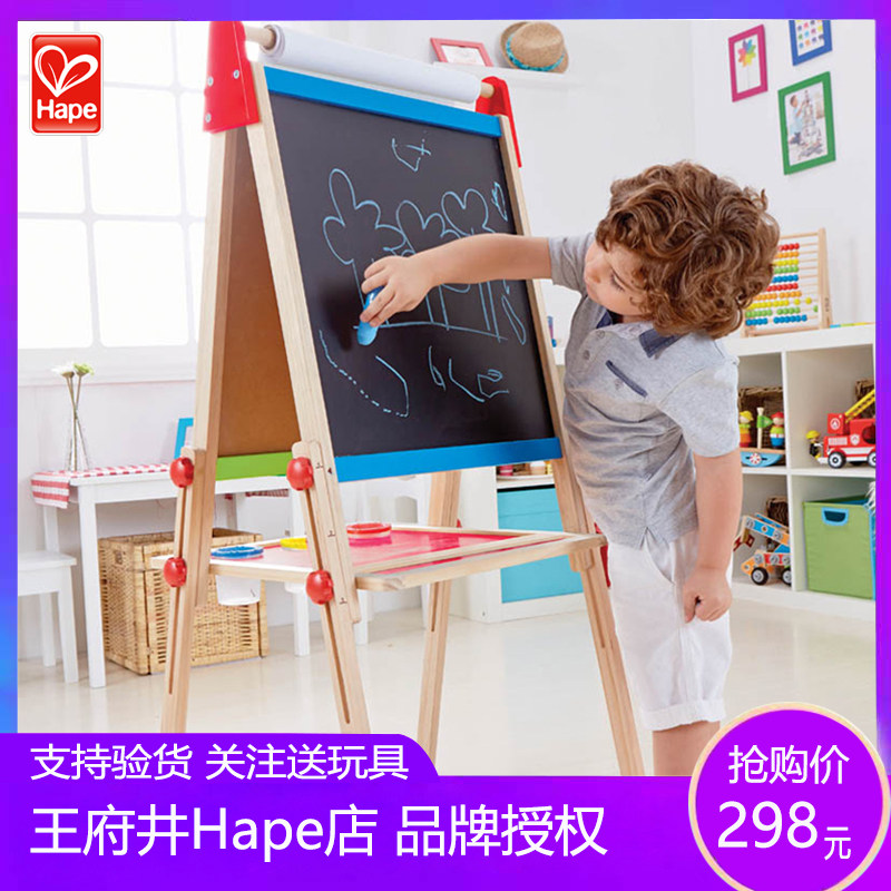 Hape multifunctional lifting easel double-sided magnetic portable gift box drawing board children's puzzle 3-6 boys and girls toys