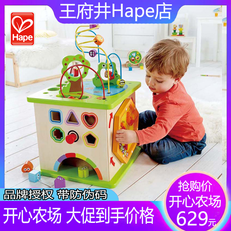 Hape Happy Farm Game Box 100 Vari Beads Treasure Chest Complex Wearing Beads Children Puzzle Male Girl Toys