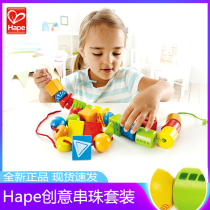 Hape creative beaded set childrens early education educational building blocks string wooden hands-on toys for boys and girls 2 years old