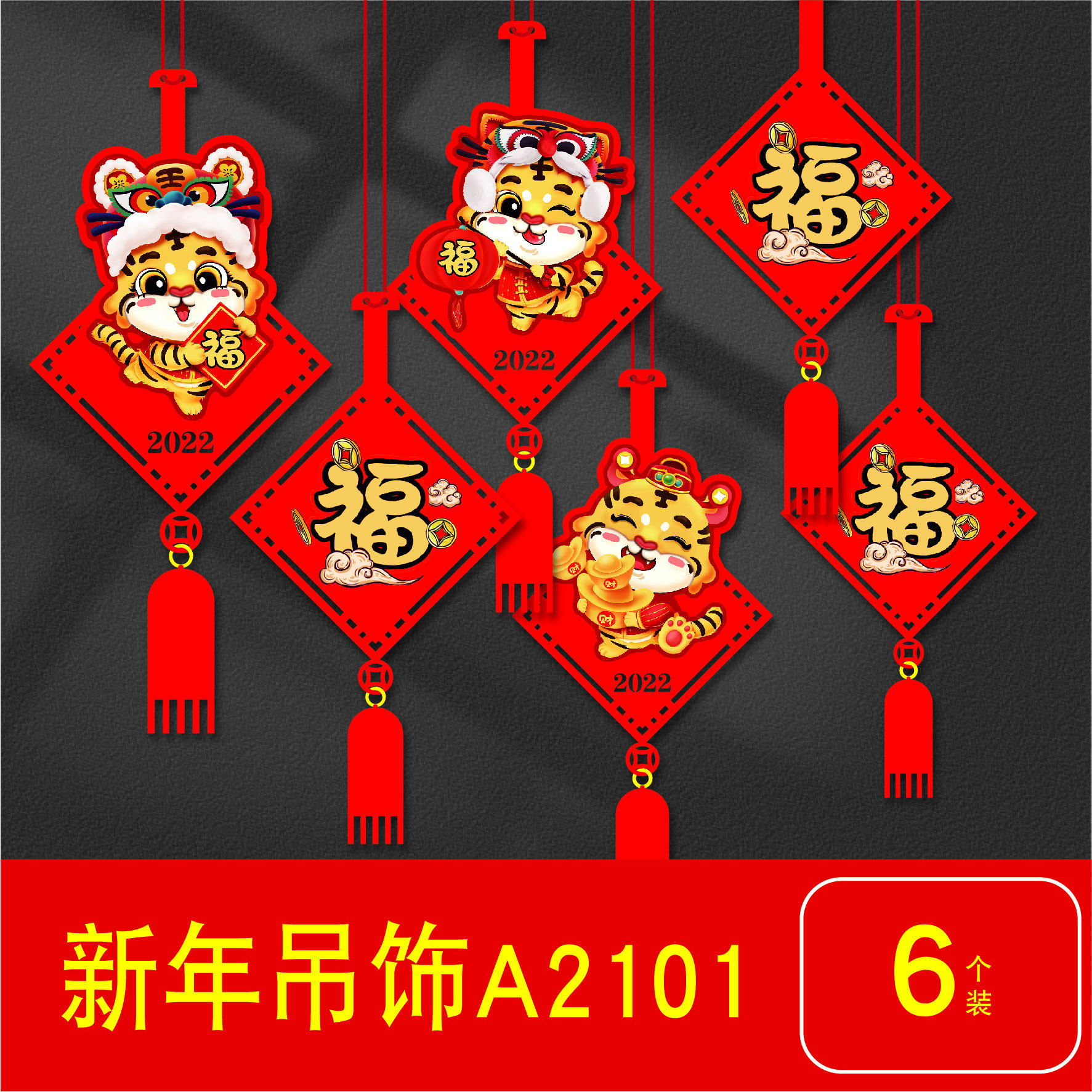 New Year's Spring Festival Decorative Creativity Small Hanging Accessories Pull Flowers Hanging Curtain Dress Arrangement Items 2022 Tiger Year Festive Decorations
