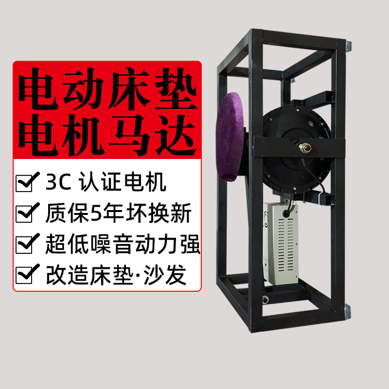 High-quality soundtrack love hotel electric mattress motor motor theme bed modified massage bed electric bed motor