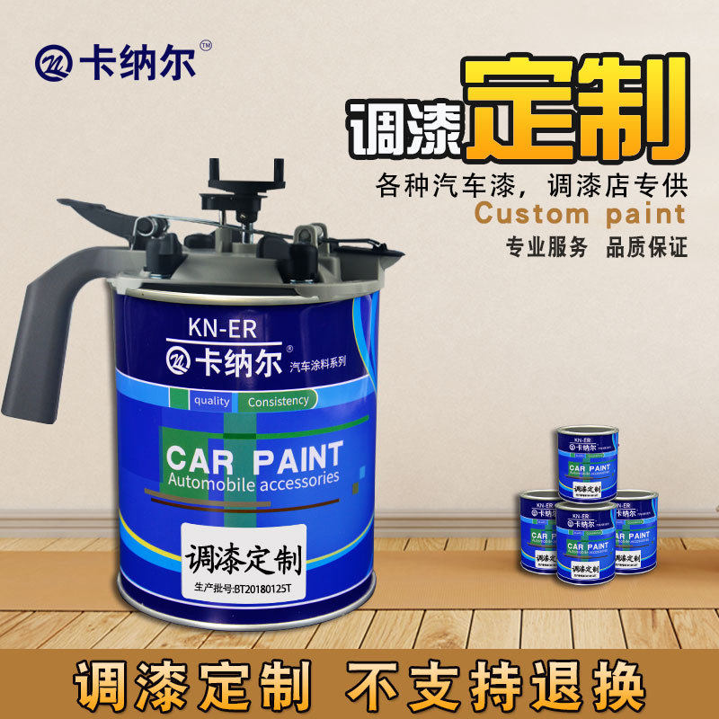 Car paint finished paint metal paint paint paint color customized paint paint metal anti-rust paint