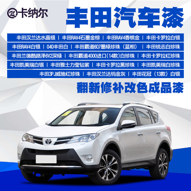 Toyota car paint vehicle refurbishment car metal paint finish car paint finished paint original factory universal refinish paint