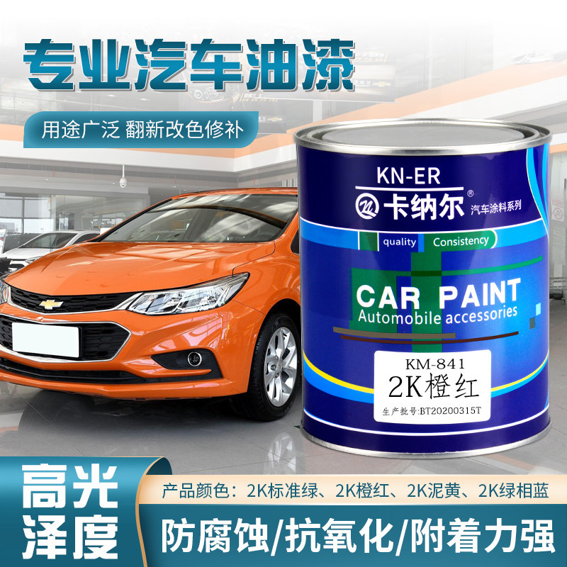 2K standard green mending suit curing agent rare scratches repairing metal anti-rust paint car paint finished baking finish