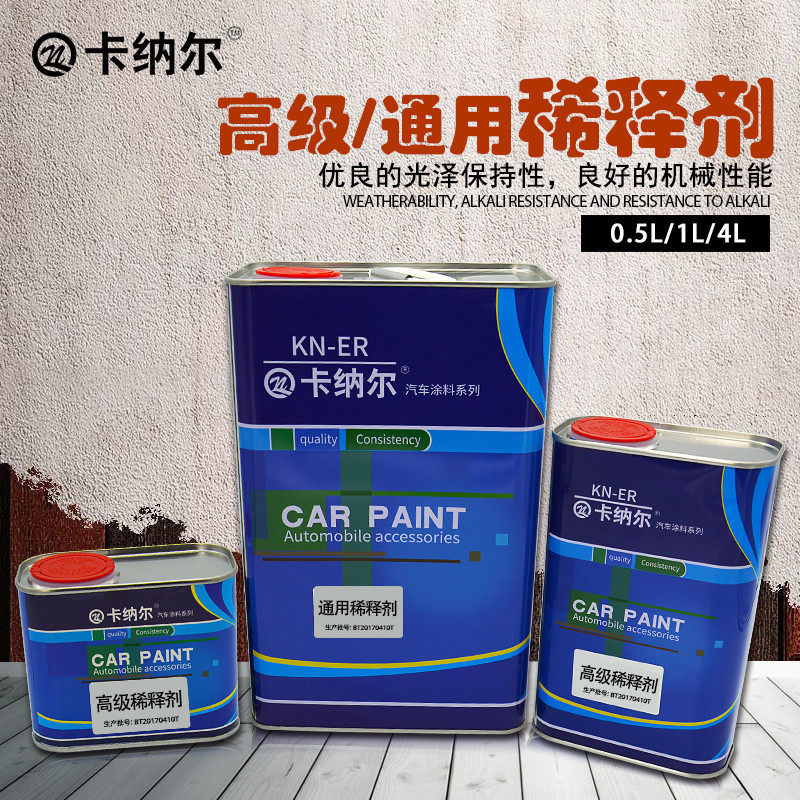 Diluent Auto Paint Ink Environmental Protection Universal Cleaner Auto Paint Additive Accessories Spray Paint Wash Gun Water
