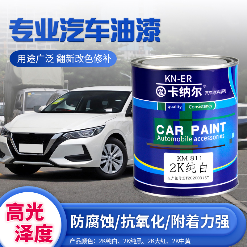 Car Paint Large Bucket Loaded in yellow Large red 2K finished lacquered metal lacquered repair lacquer renovated pure black pure white car paint
