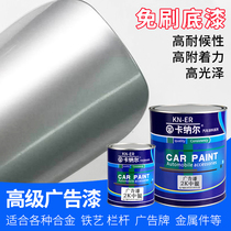 Industrial paint metal paint outdoor model statue of all kinds of alloy high light 2K high mirror high light paint