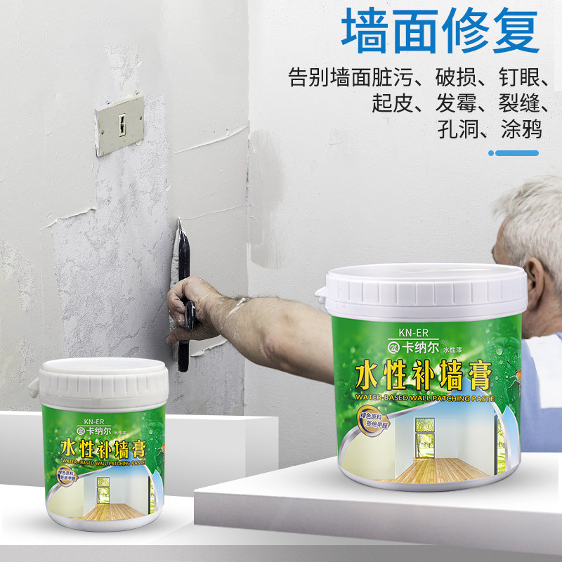 White wall repair wall paste waterproof moisture-proof mildew-proof refurbishment repair clean smell putty brush wall household artifact