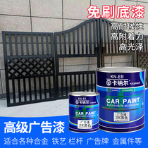 Metal paint alloy paint industry paint outdoor advertising pattern pattern road fence 2K high light black paint