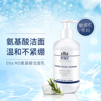 Li Jiaqi Live studio eltamd amino acid facial cleanser Deep cleansing Mild foam cleanser Oil control acne