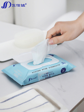 19.95元包邮 三仕达 湿厕纸 50片*3包