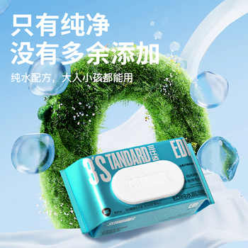 【三仕达】纯水湿厕纸80抽券后8.9元包邮