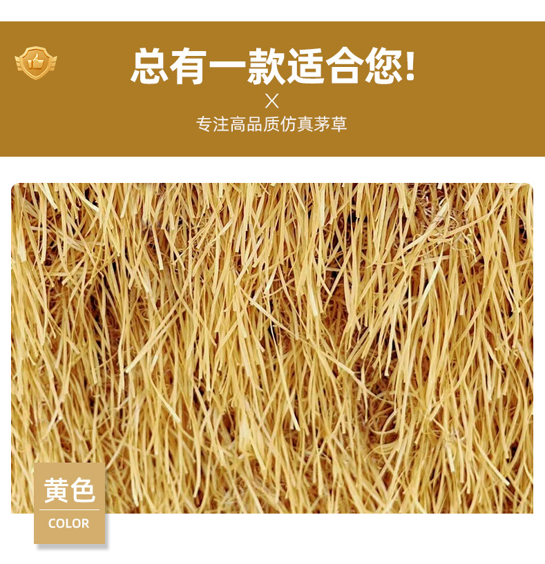 Моделирование соломенной крышей 彷真茅草毛草稻草人造人工屋顶假草坪草牌装饰草皮粘枯草塑料风景区